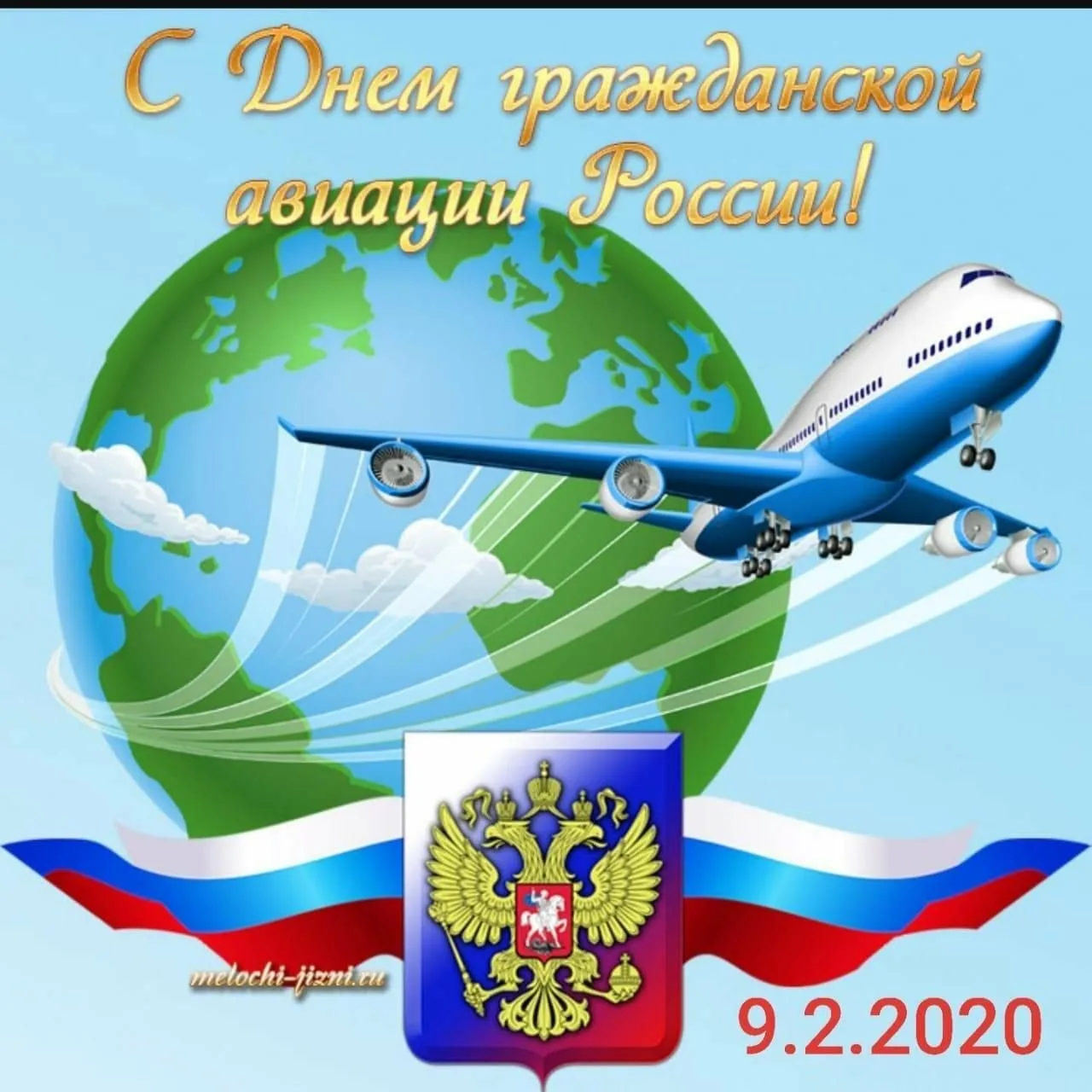 Фото День ВВС 2024. День авиации России #41