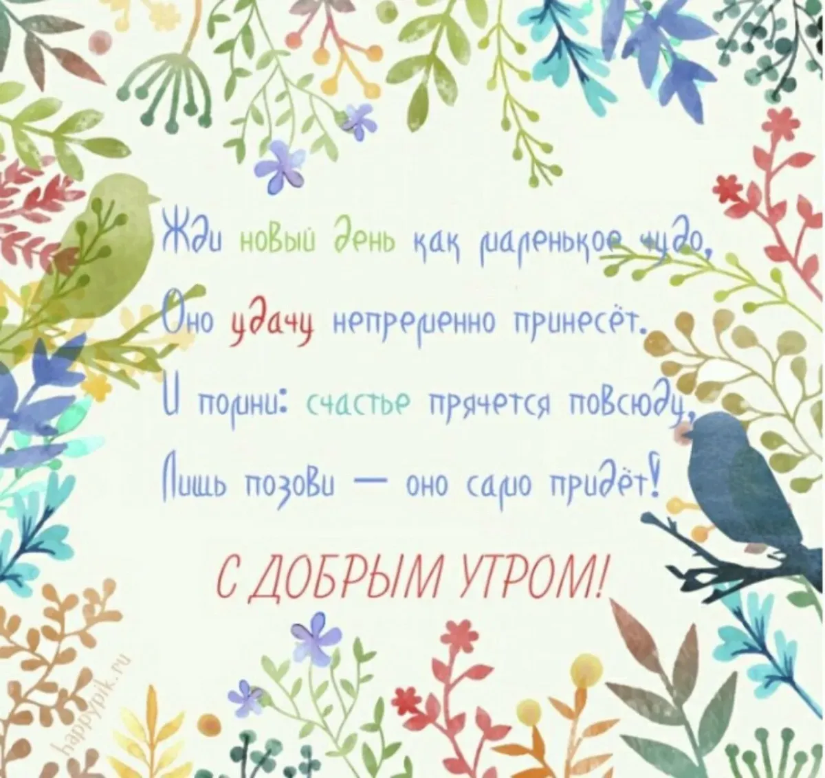 Доброе утро мамуля картинки красивые