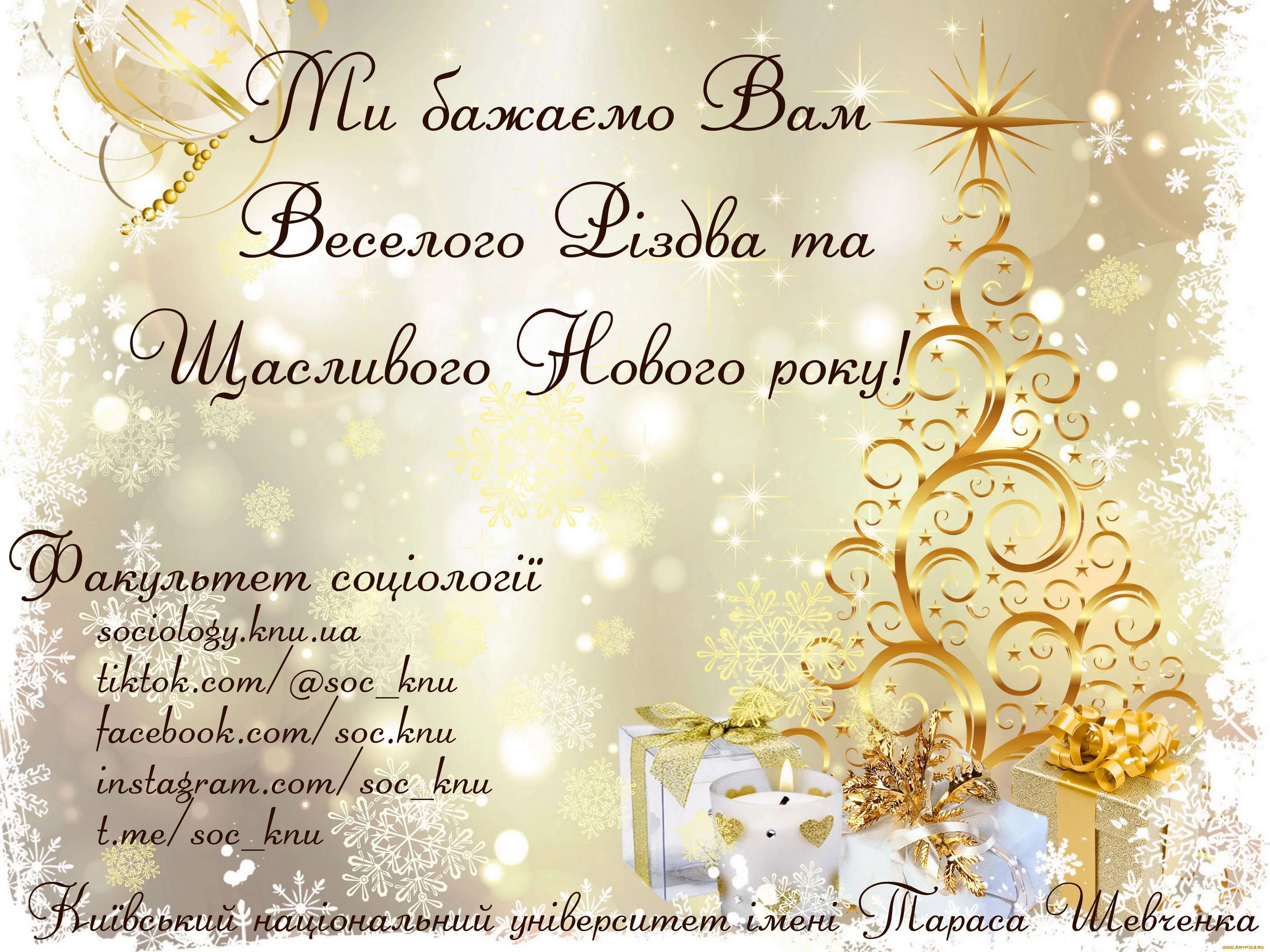 Фото Прикольні привітання з Різдвом Христовим на українській мові #36