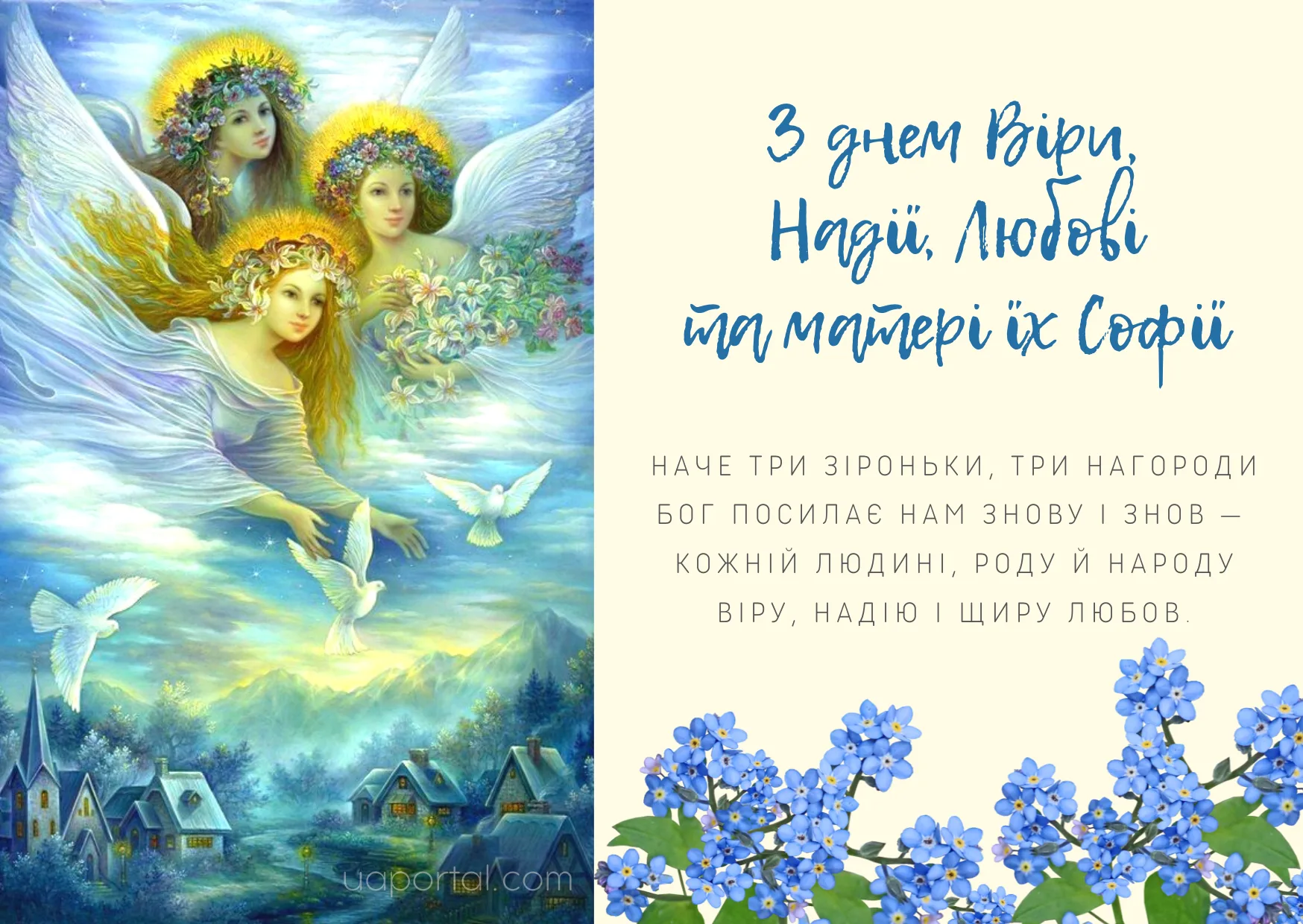 Фото Привітання з Днем ангела Василя українською мовою #84