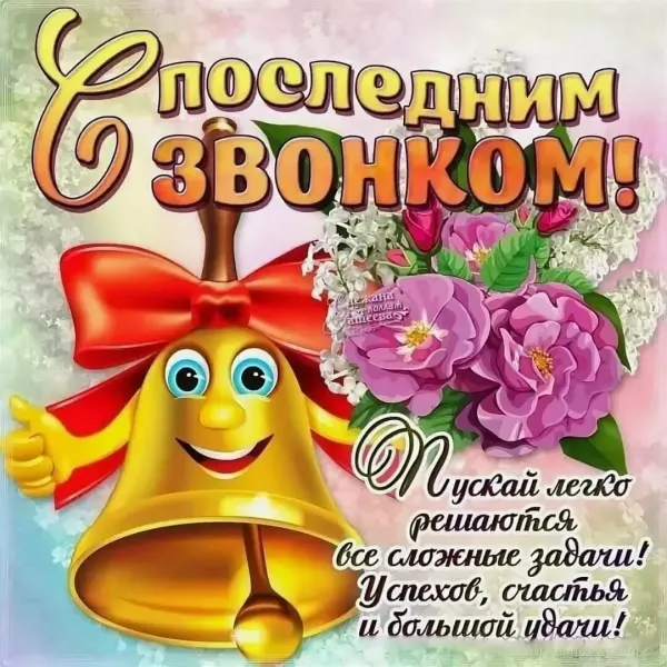 Открытка позвони