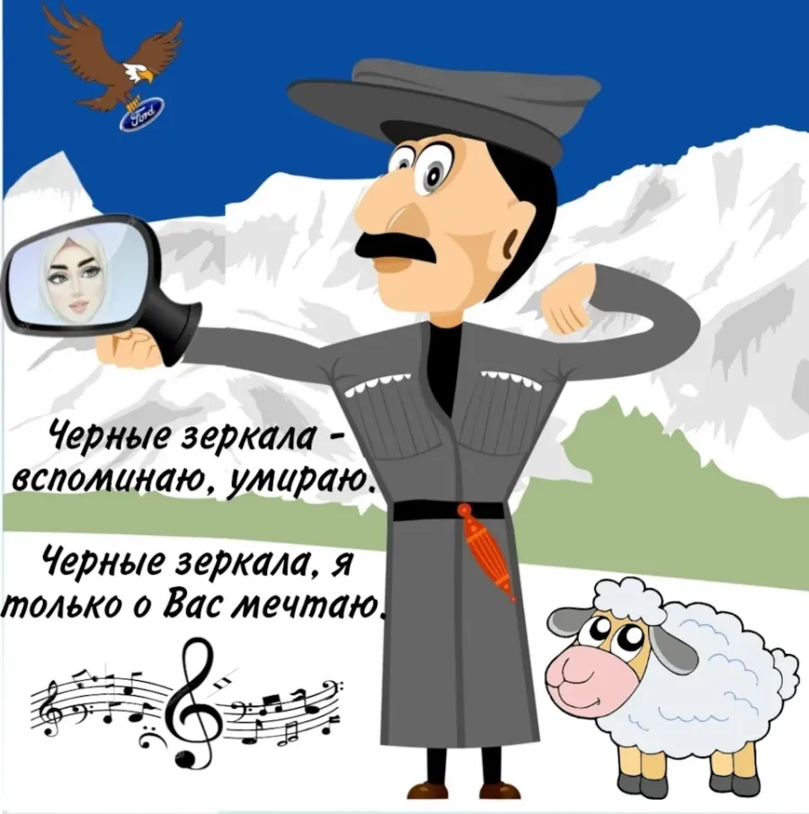 Поздравление от грузина