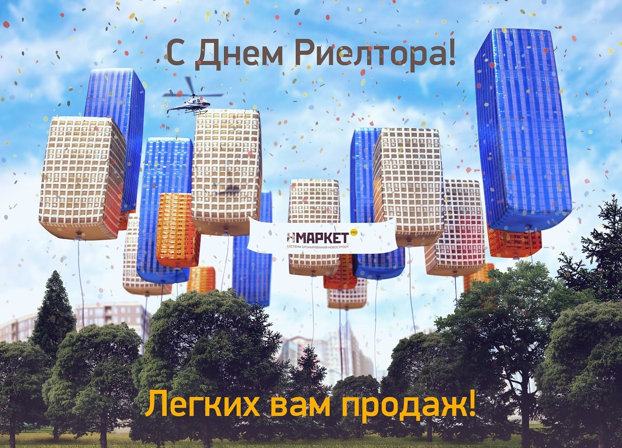 Фото День риелтора Украины 2024 #39