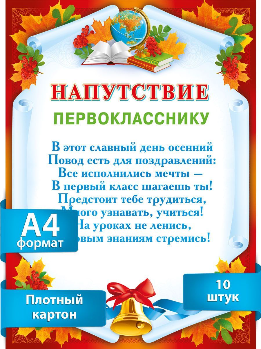 Фото Пожелания первоклассникам от выпускников на последний звонок #85