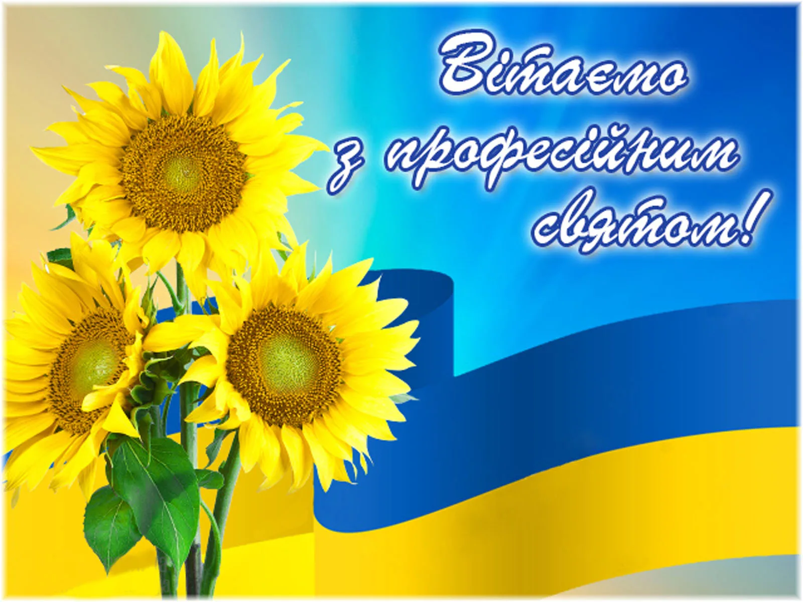 Фото Вітання з Днем казначейства України #49