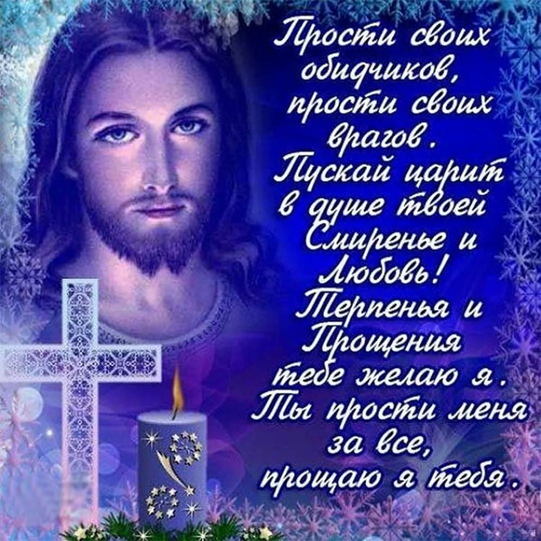 Фото Православное поздравление с Крещением Господним в стихах и прозе #47