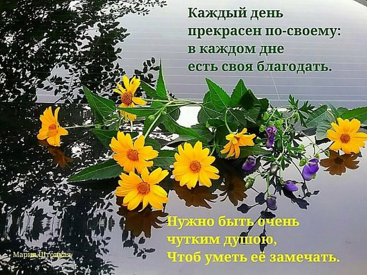 Фото Православное пожелание доброго утра #7