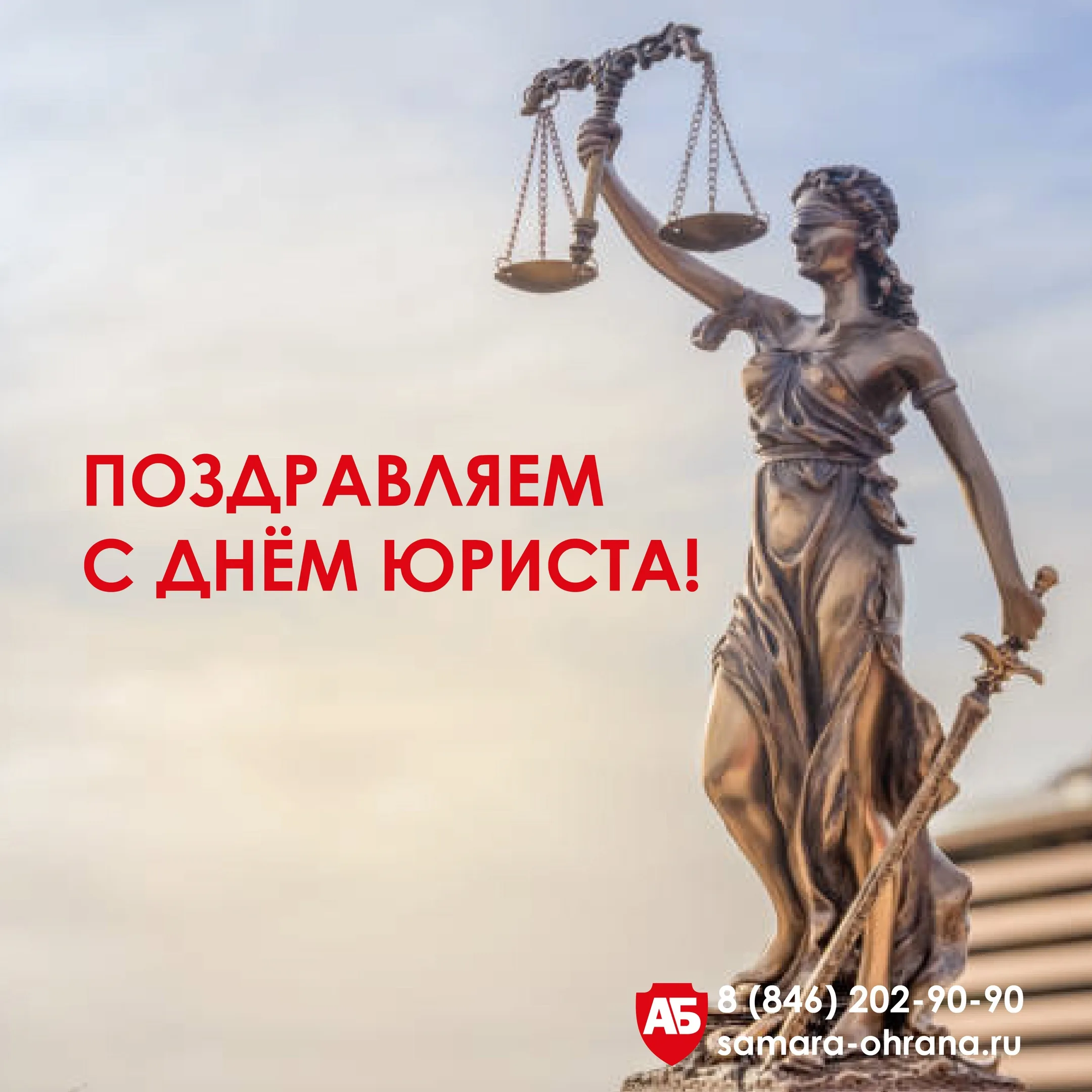 Фото День юриста Украины 2024 #73