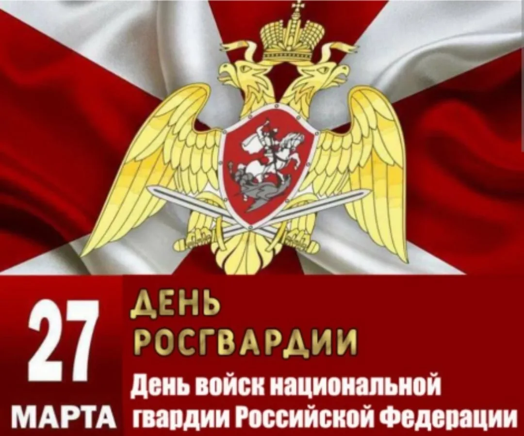 Фото День войск национальной гвардии России 2025 #9