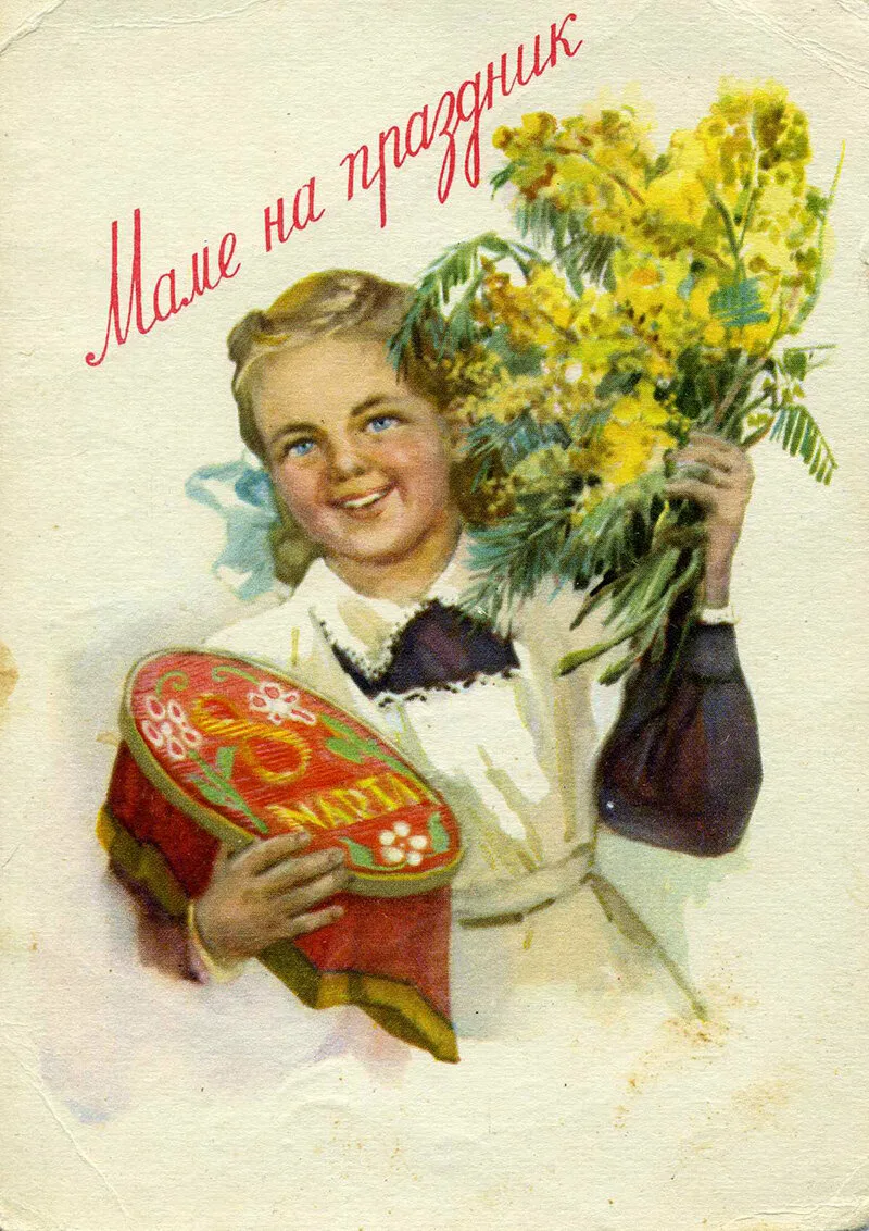 Советские открытки. Советские открытки с 8 Марты. Поздравления советских времен
