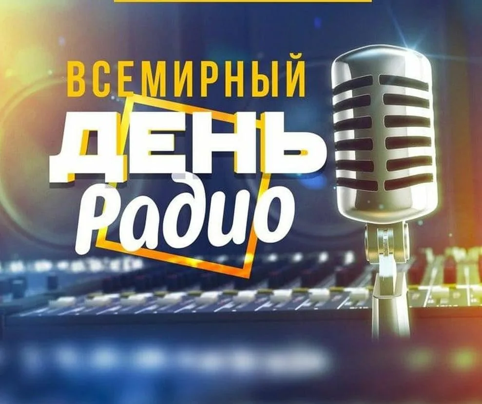 Фото День работников радио, телевидения и связи Украины #50