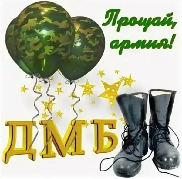 Открытка с возвращением домой