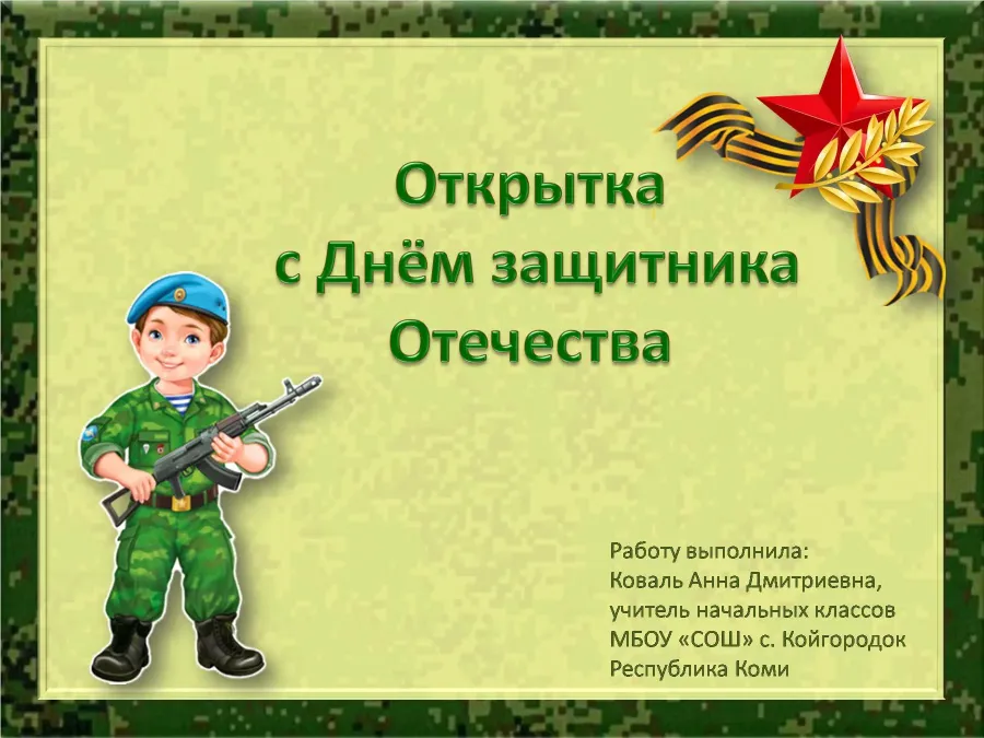 Стихи про дедушку для детей