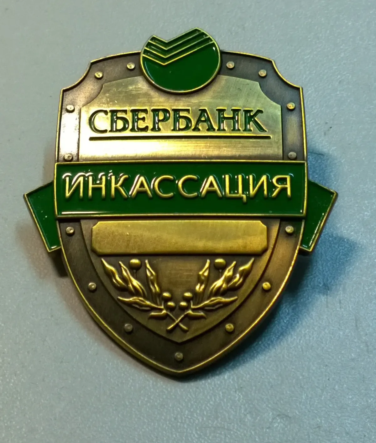 Знак инкассации Сбербанка