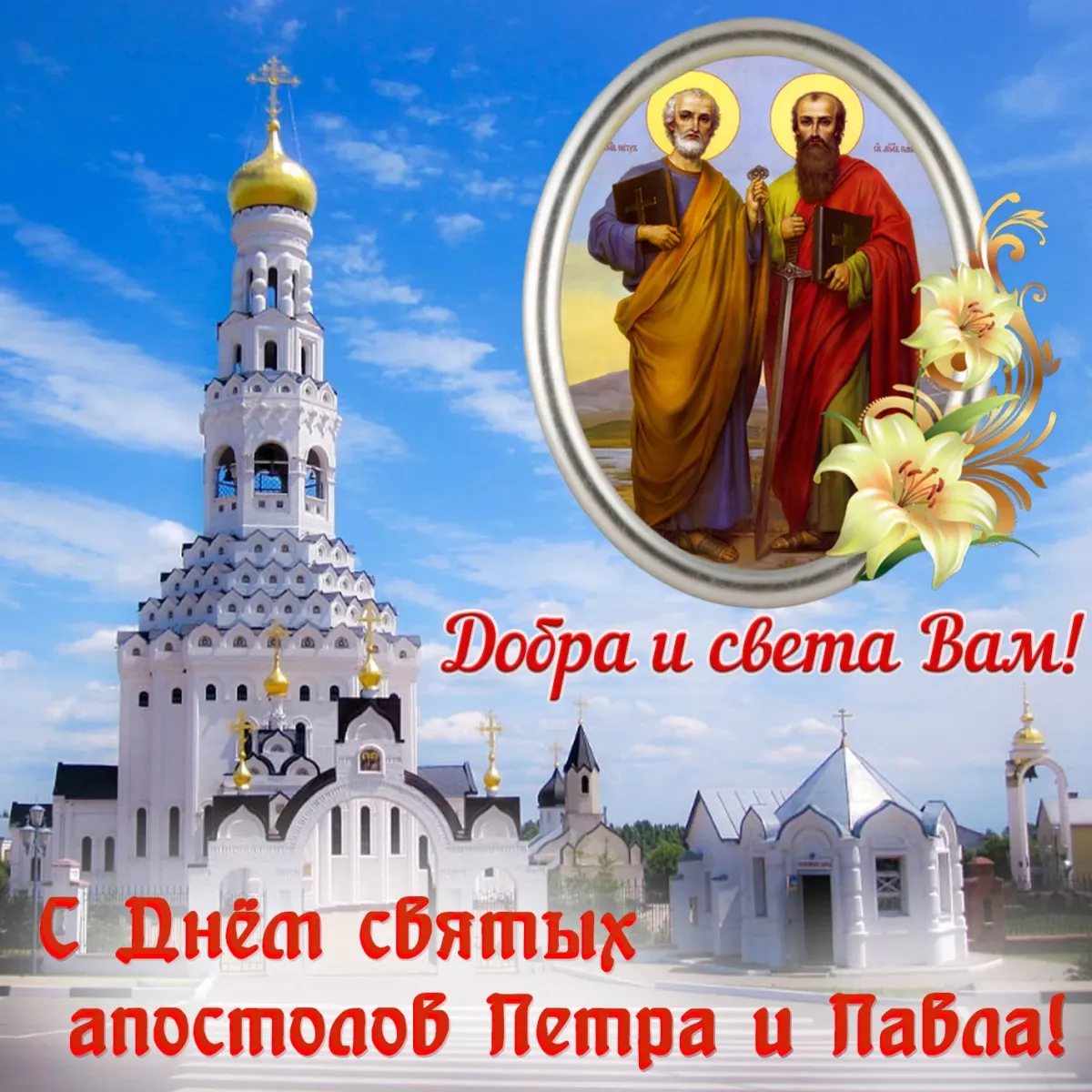 Церковный праздник сегодня картинки