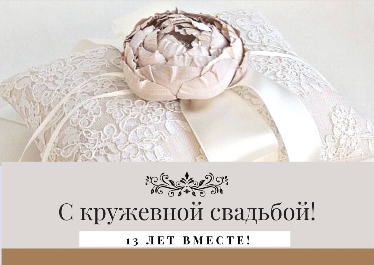 Поздравляем Ольгу и Артёма с Годовщиной свадьбы!!! Сегодня юбилей у вас большой,