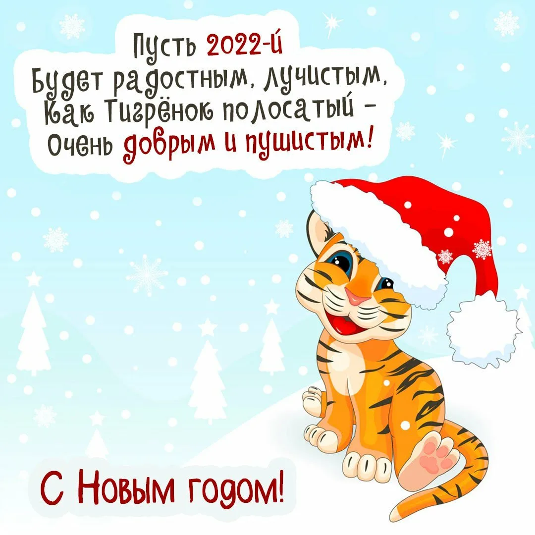 Фото Поздравление с Новым годом сыну от родителей #82