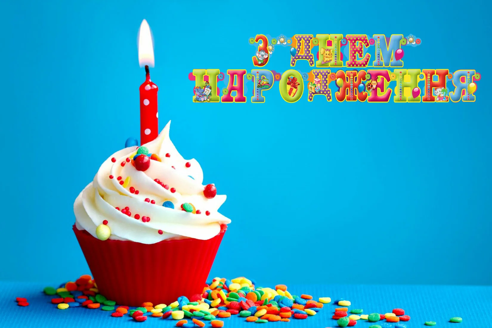 Фото Прикольні привітання з днем народження для хлопця на українській мові #89