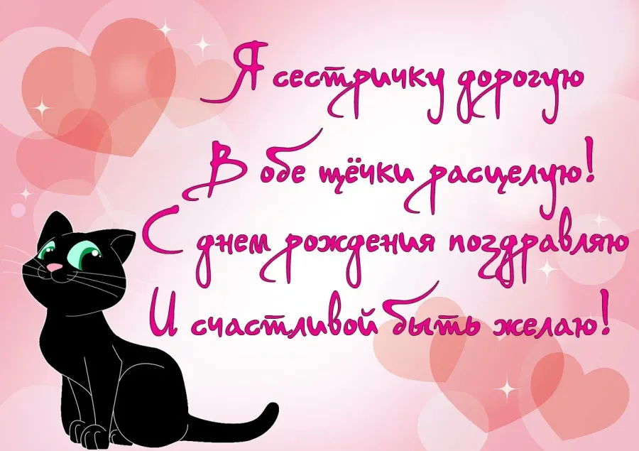 С днем рождения двоюродной бабушке