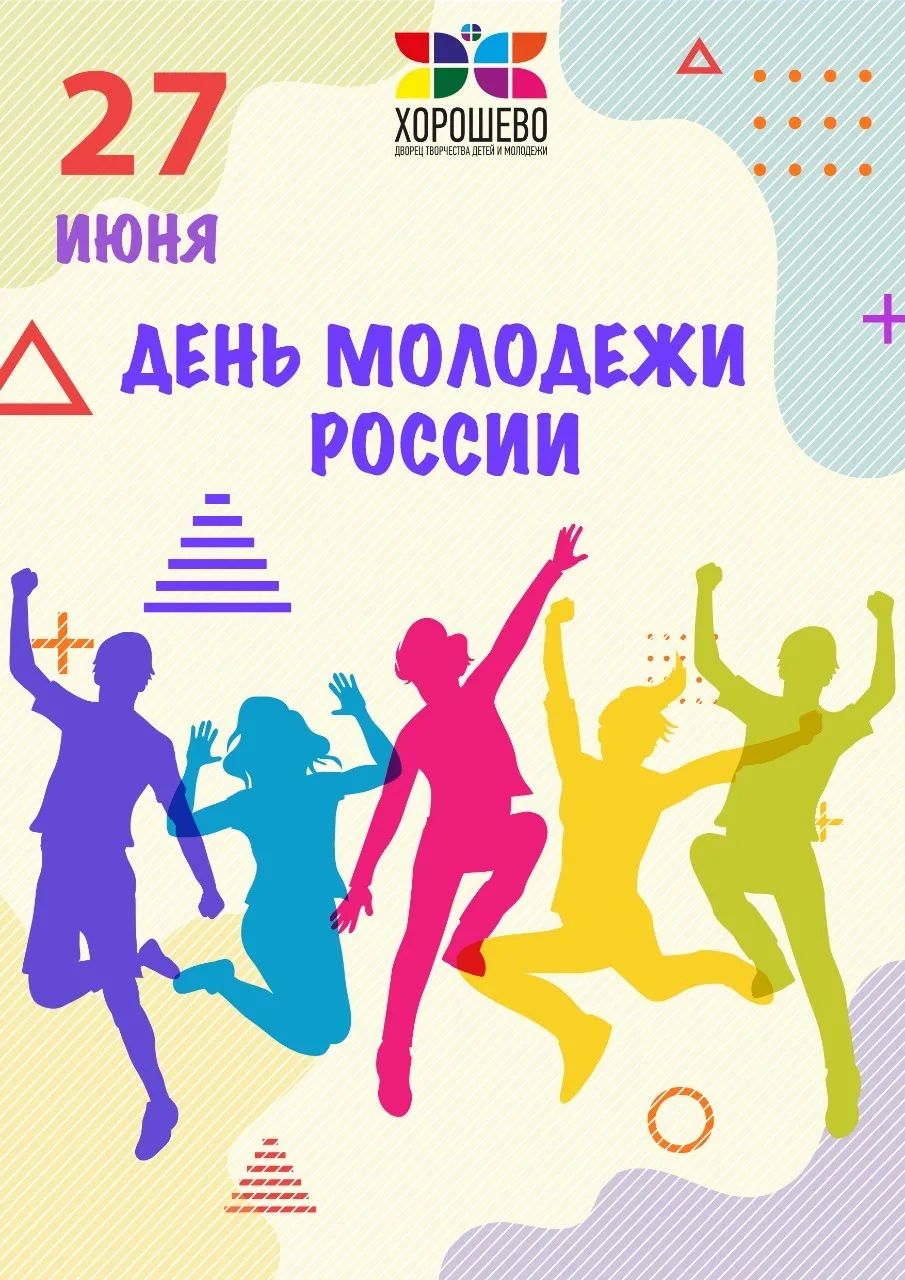 Фото День молодежи Украины #14