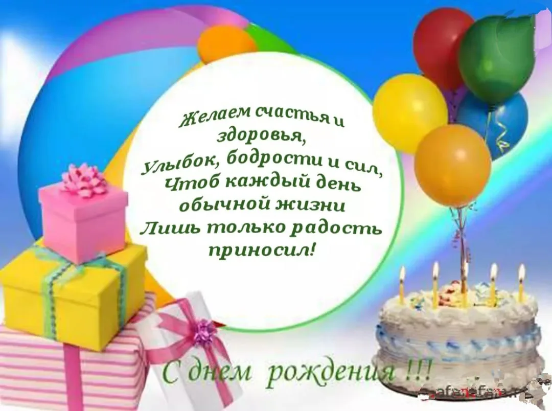 Фото Прикольные поздравления с днем рождения Максиму #14