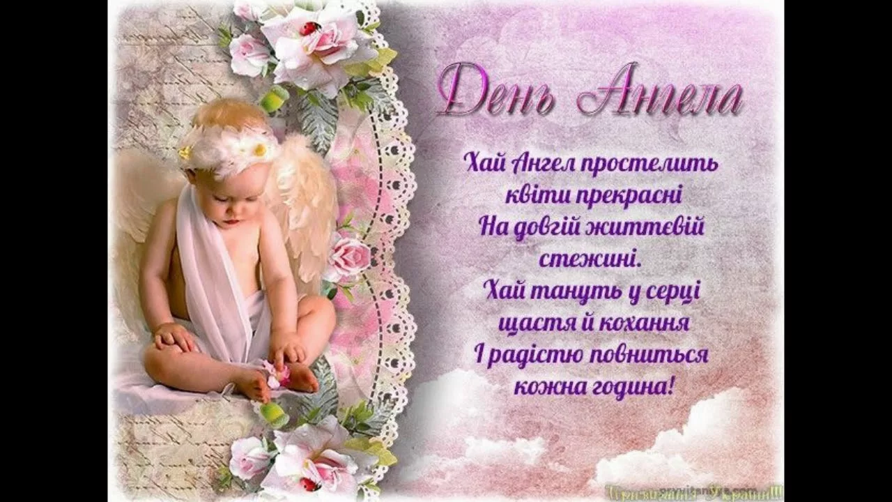 Фото Привітання з Днем ангела Катерини українською мовою #54