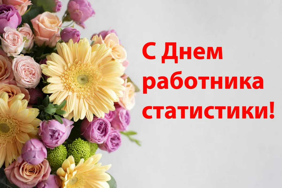 Фото День работников статистики Украины 2024 #28