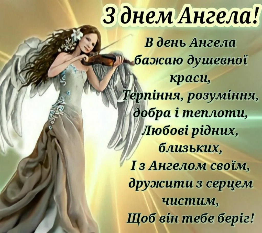 Фото Привітання з Днем ангела Андрія українською #71