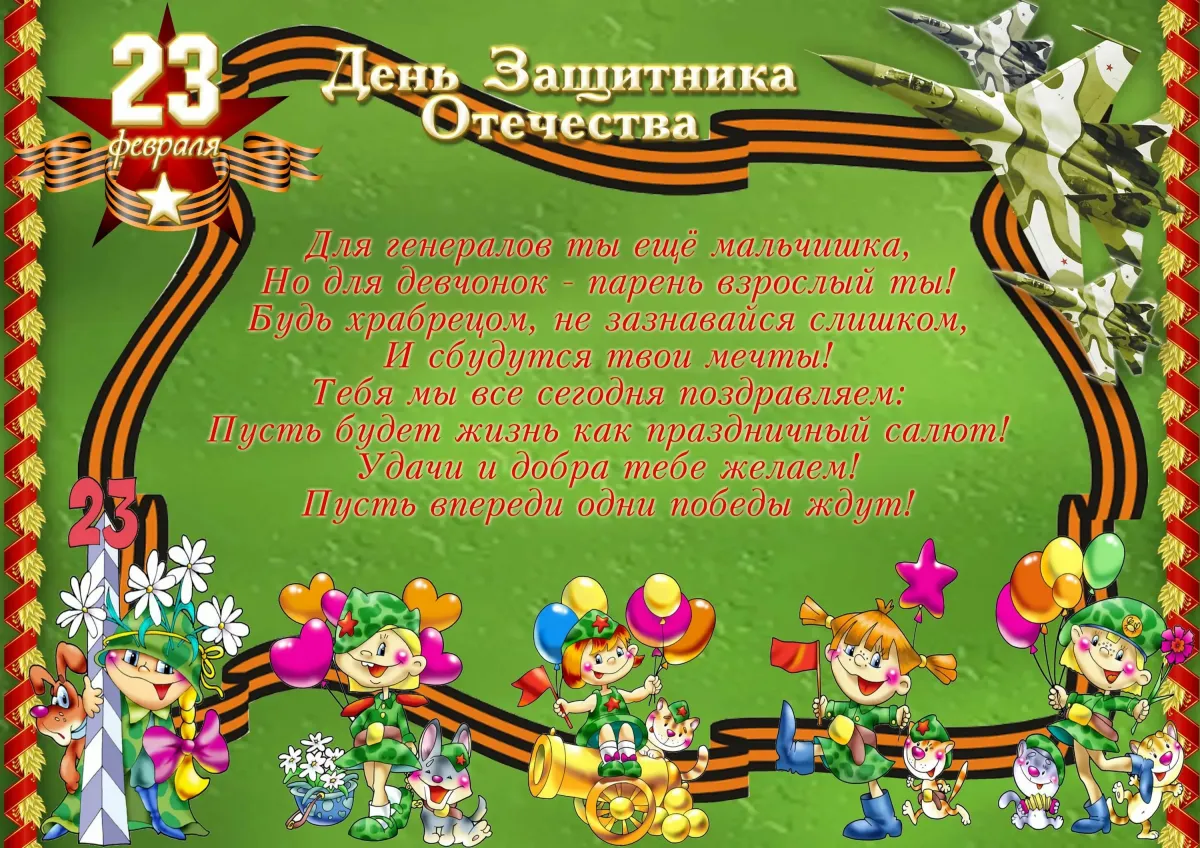 Картинки папе с 23 февраля