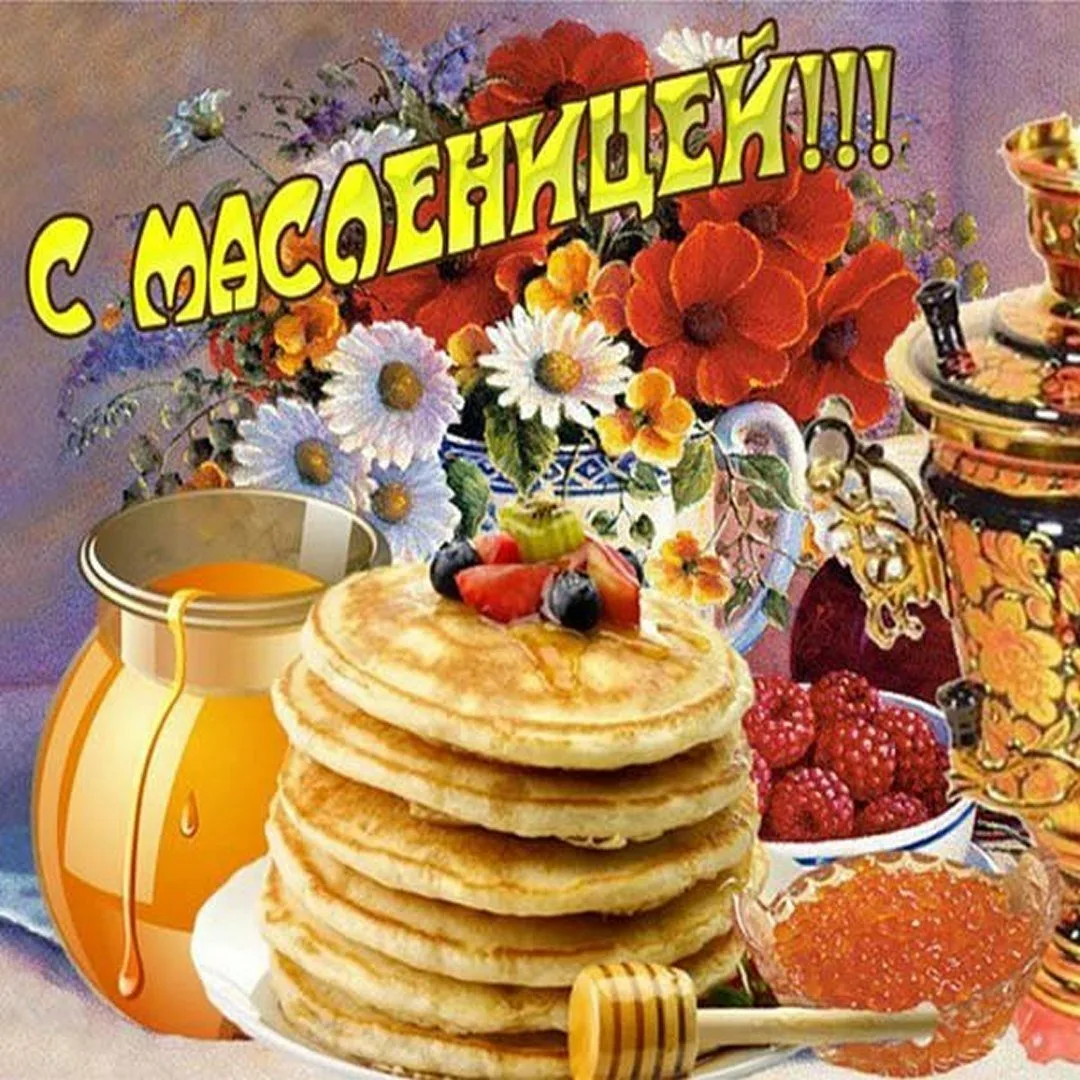 Фото Привітання на масляну на українській мові #15