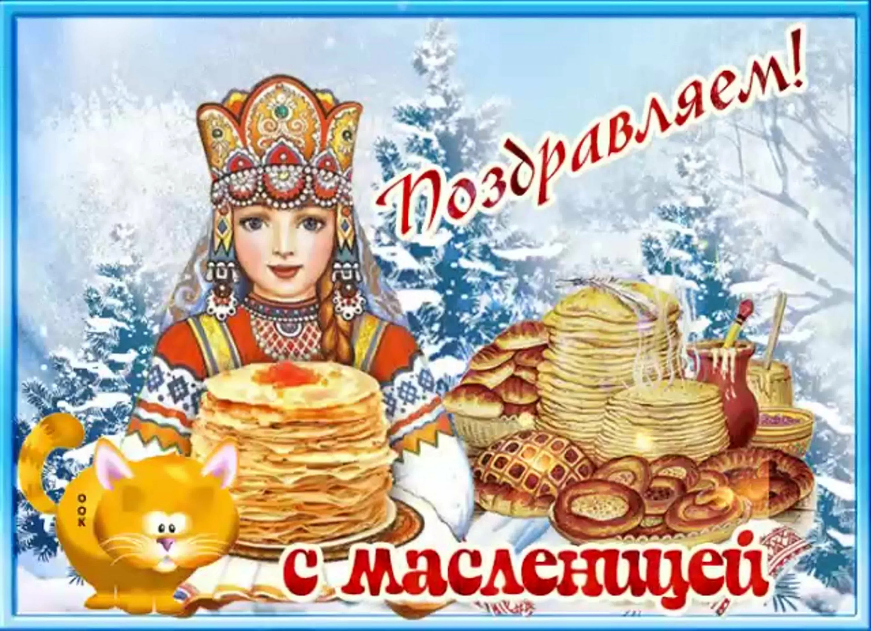 Фото Poems about Maslenitsa for children #2