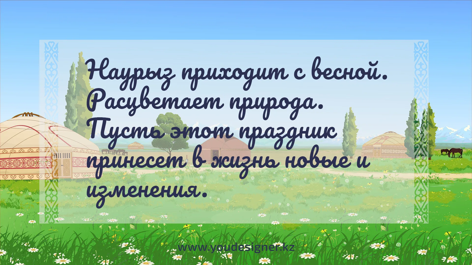 Фото Детские стихи про Наурыз на русском языке #72