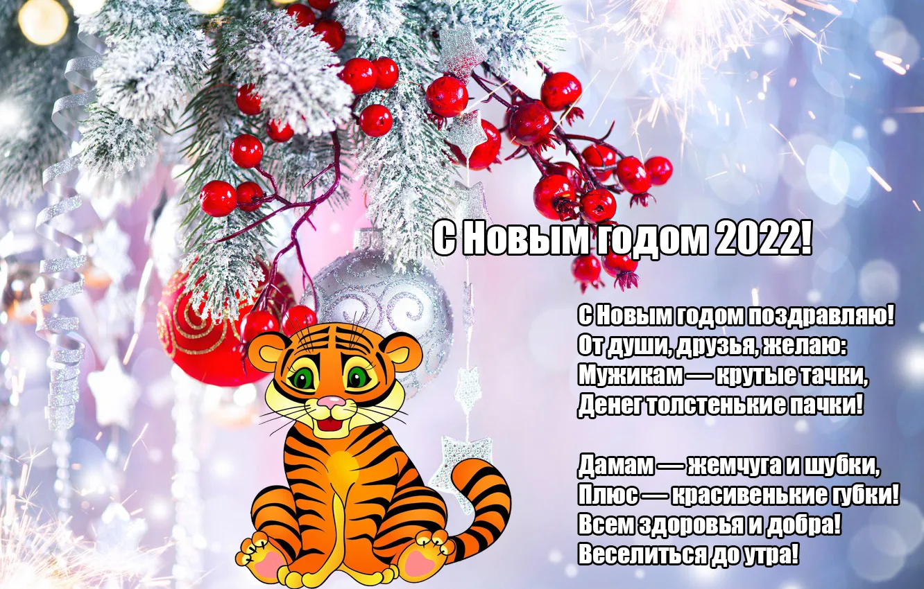 Фото Привітання з Новим роком 2025 на українській мові #39