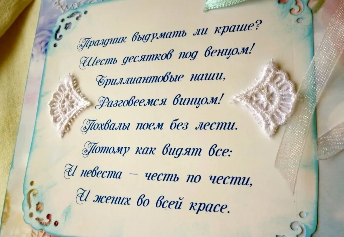Годовщина свадьбы бабушки и дедушки