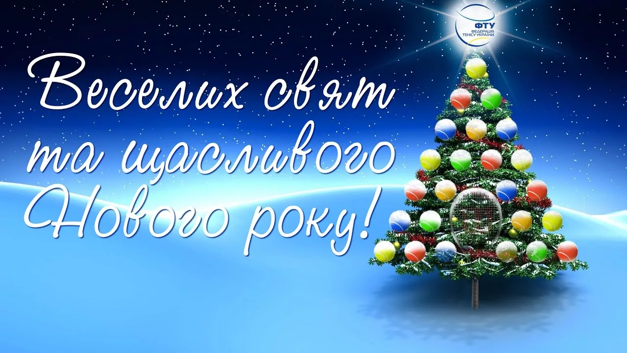 Фото Привітання з Різдвом Христовим на українській мові #65