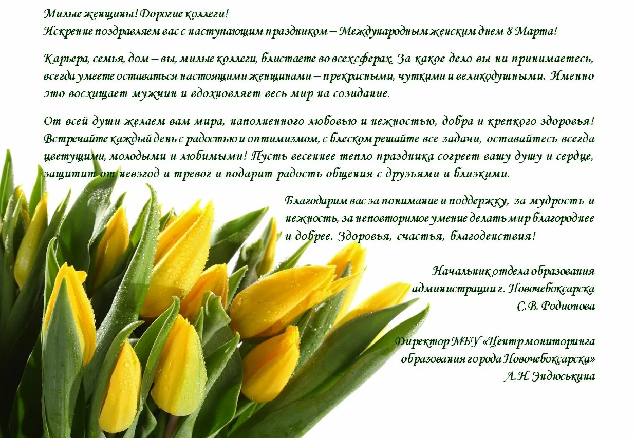 Фото Поздравления с 8 Марта на казахском языке с переводом на русский #74