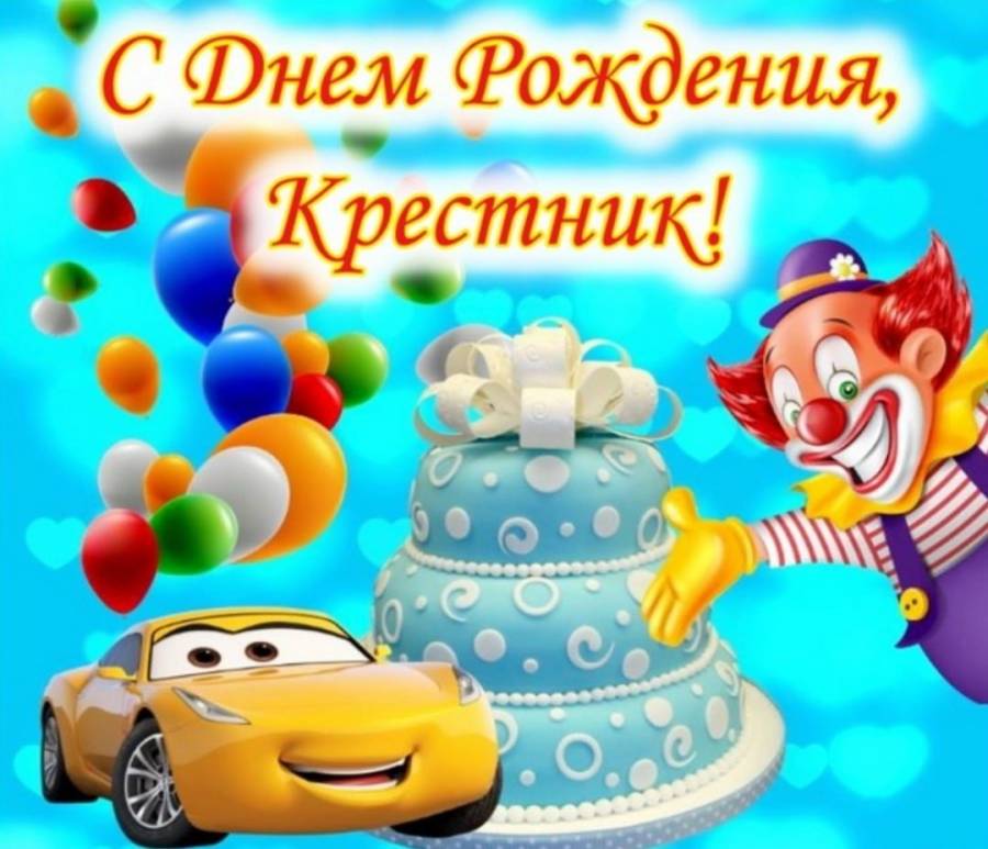 Картинки с днем рождения сына для родителей 6 лет