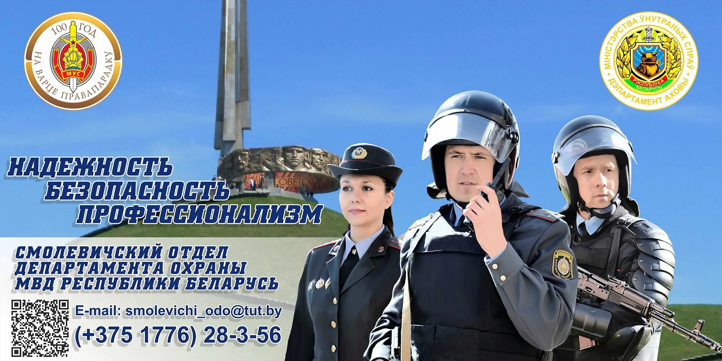Фото День участкового инспектора Украины 2024 #56