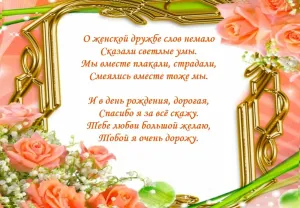 С днем рождения подруге мем