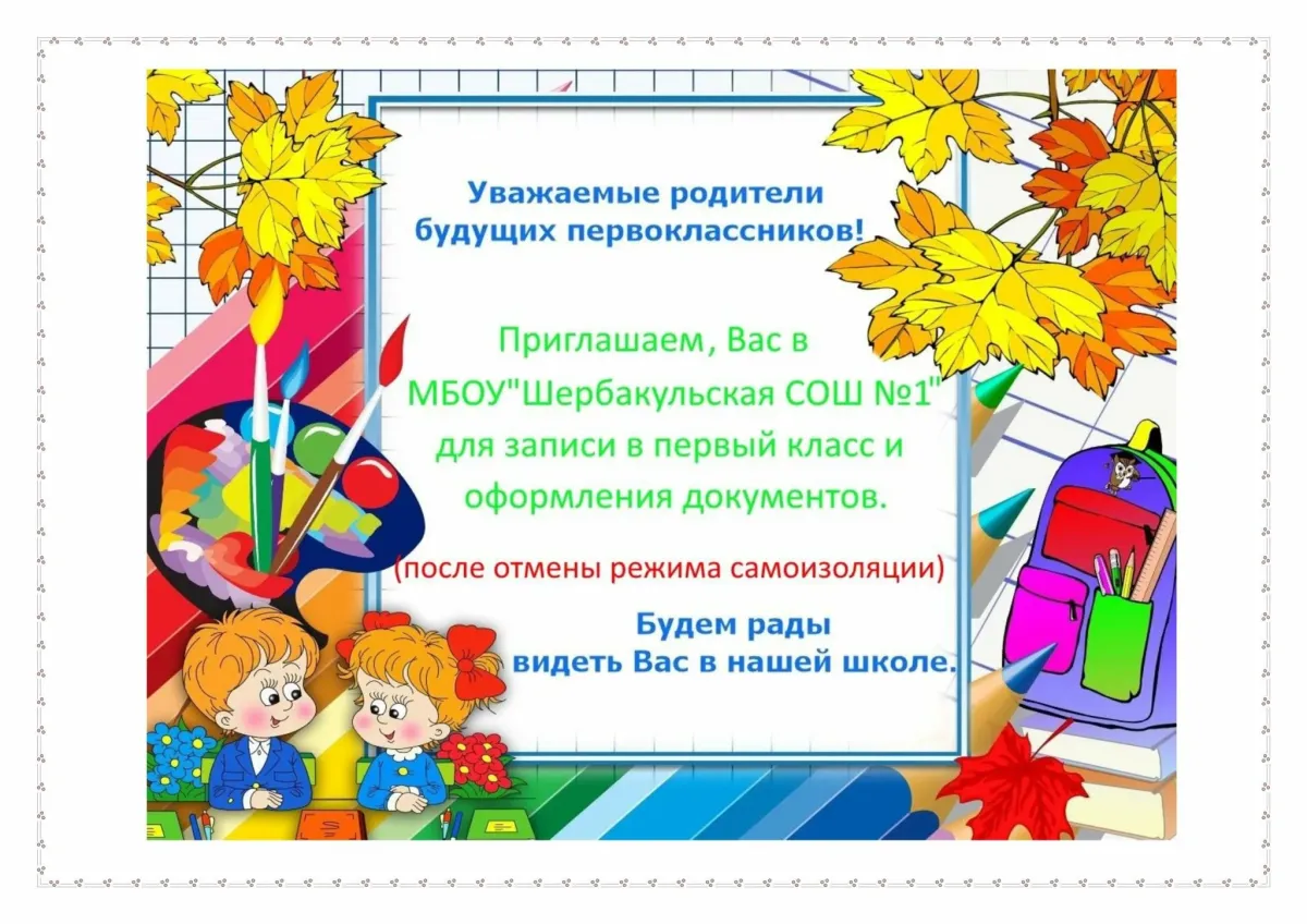 Поздравления первоклассникам от родителей