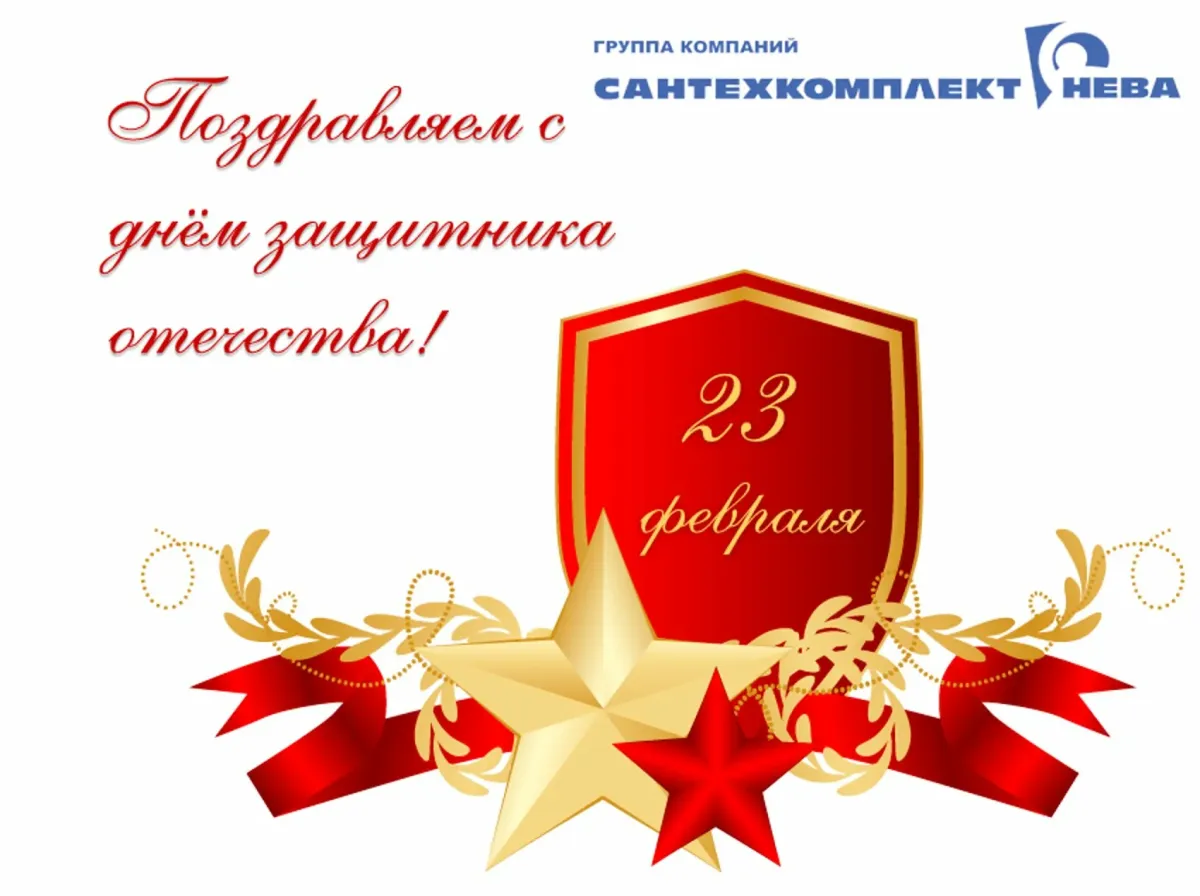 23 февраля картинки поздравления мужчинам