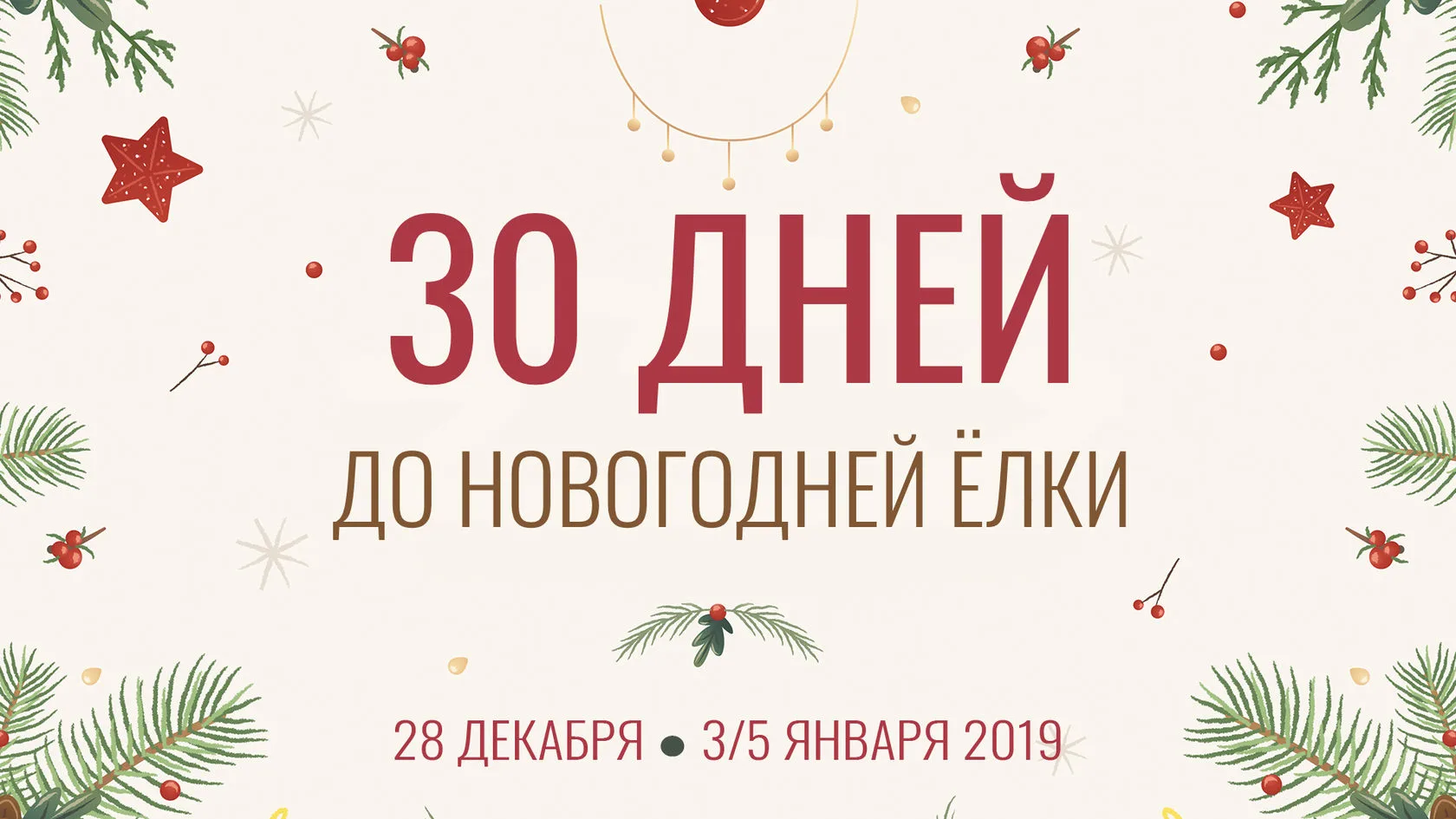Фото Виджет: до нового года осталось (информер для сайта, блога и форума) #84
