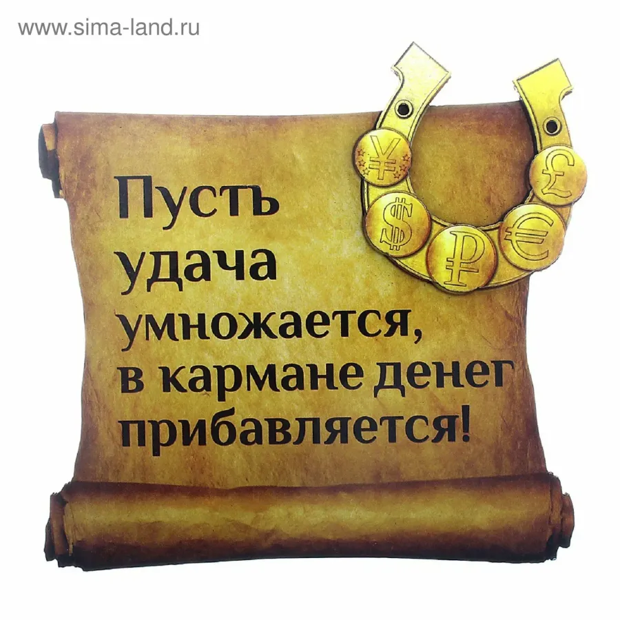 открытки с изображением денег. пожелания богатства и достатка. открытки с пожеланием денег.