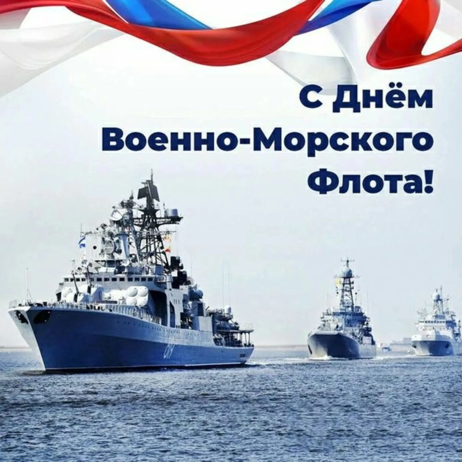 Фото День моряка-подводника России 2025 #37
