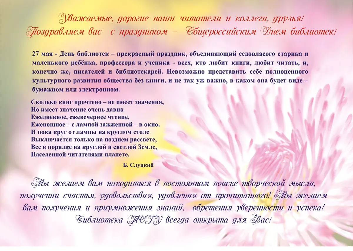 С днем библиотекаря картинки