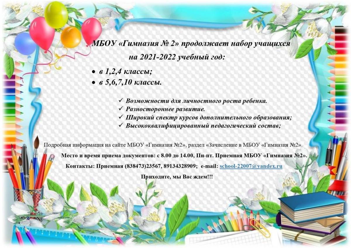 Пожелания школе. Рамка выпускник. Рамка для выпускного 4 класса. Пожелание школе от выпускников прошлых лет.