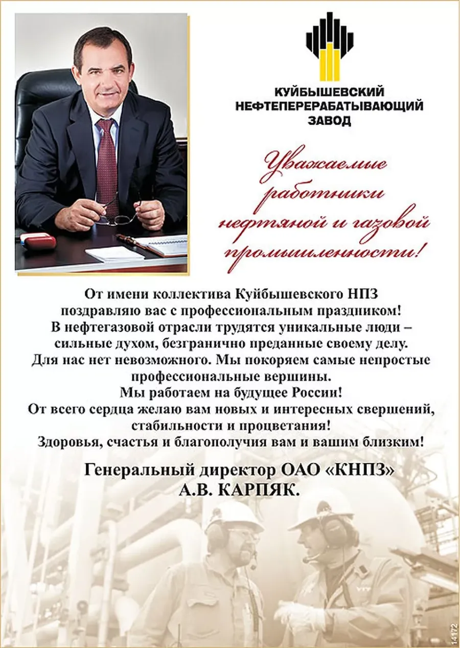 Поздравление с днем рождения фирмы директору: картинки и открытки 88 шт.
