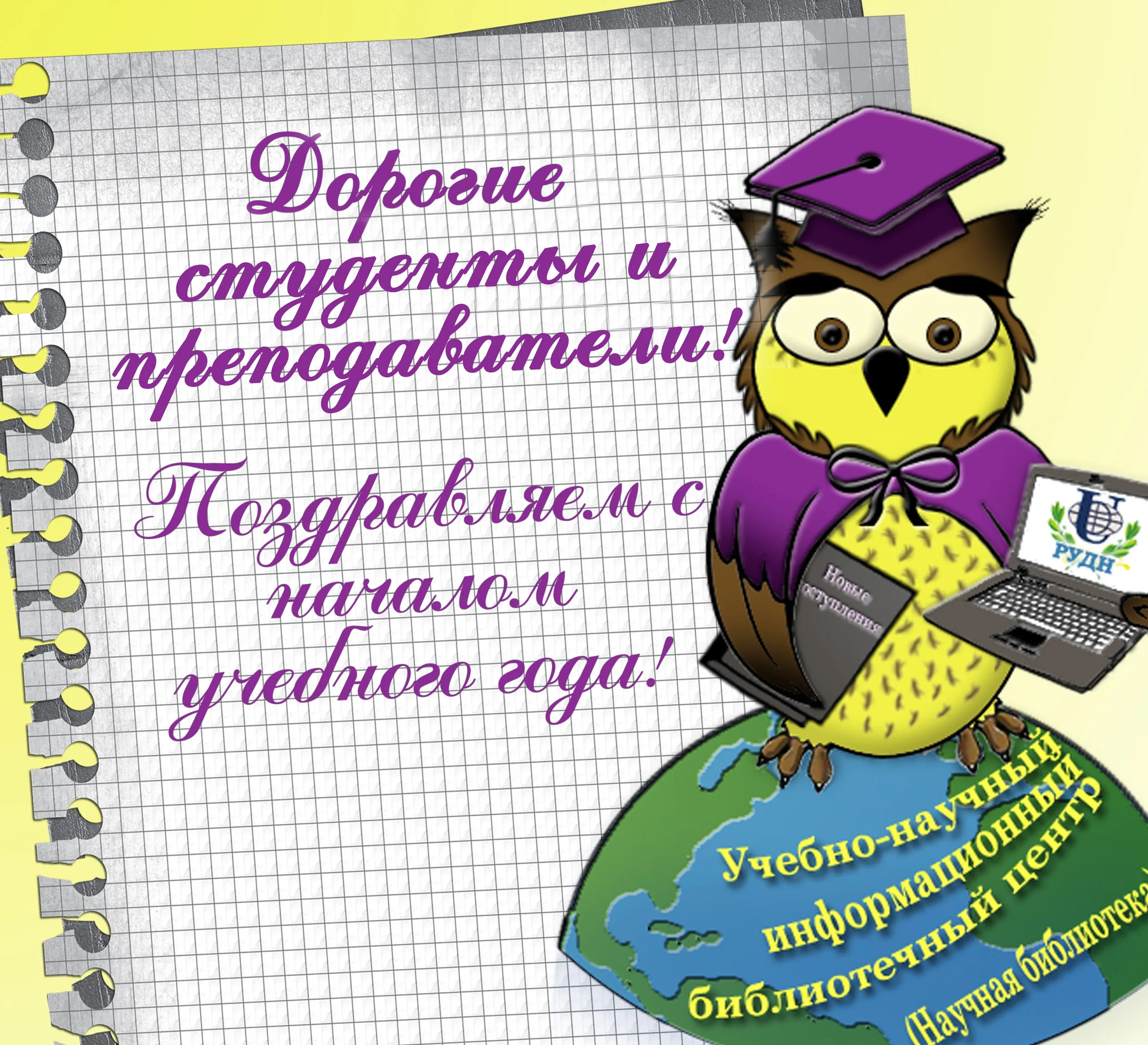 Поздравление с второй четвертью. Поздравление с окончанием учебной четверти. Поздравление учителю с окончанием четверти. Поздравление с концом четверти. Открытка учителю с окончанием четверти.