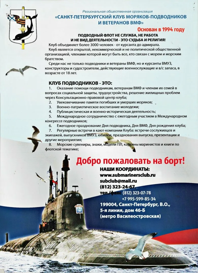 Фото День моряка-подводника России 2025 #75
