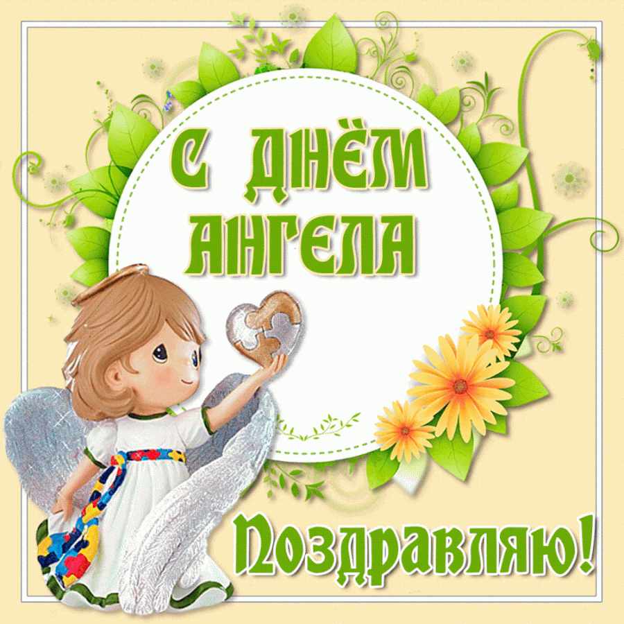Именины Семена, поздравление Семену: картинки и открытки 99 шт.